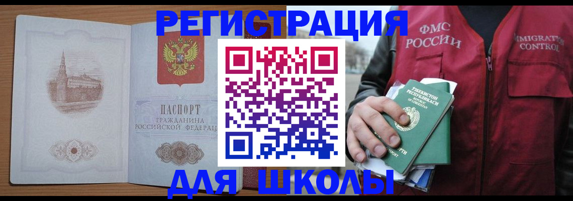 временная регистрация гарантия в Межгорье