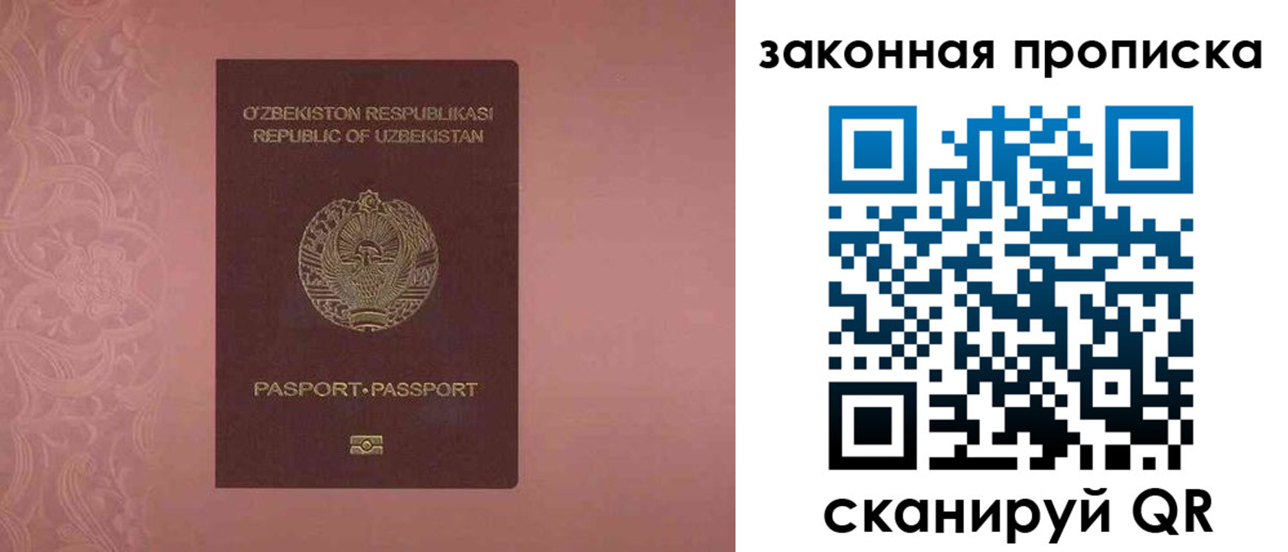 временная регистрация законно в Межгорье