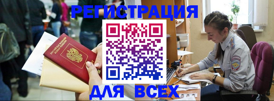 прописка для кредита в Межгорье
