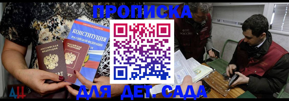 временная регистрация поиск в Межгорье