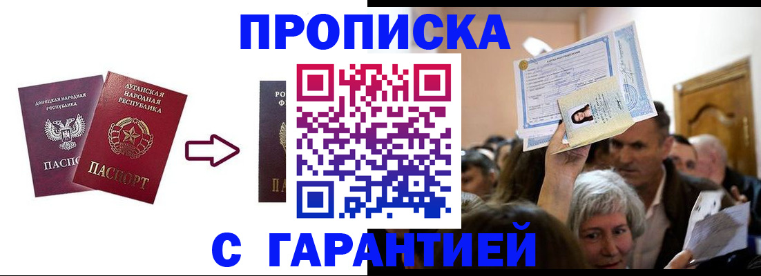 найти адрес прописки в Межгорье